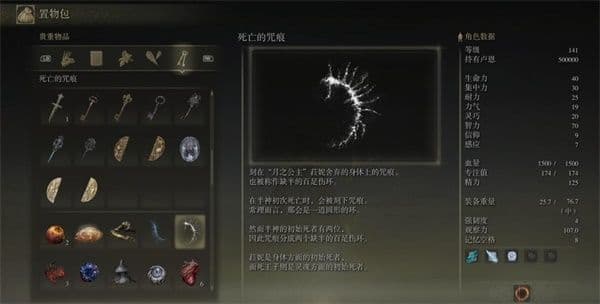 艾尔登法环电子攻略书是什么