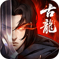 古龙群侠录最新版