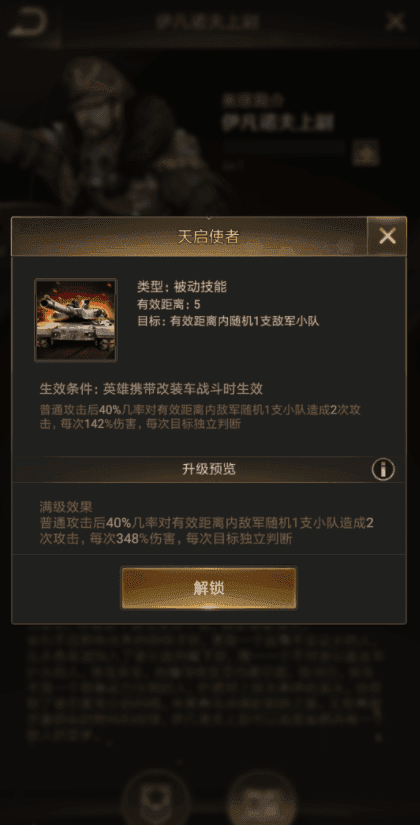 守望黎明19级升20级需要什么