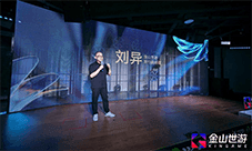金山世游之夜举办 副总裁刘异分享三大IP最新进展