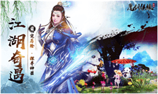 《魔剑侠缘》评测:触发惊喜 燃情巨制2.0