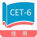 佳用英语六级专版app