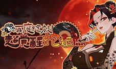 再度绽放吧《街头篮球》超觉醒蛇姬版本火热上线