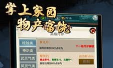 真武修仙纪火系功法怎么获得 各级功法获得方法途径