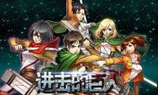 经典日漫改编 MG新作《进击的巨人》Windows版曝光