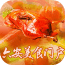 六安美食门户