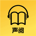 声阅app官方版
