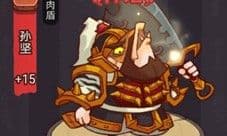 咸鱼之王疯狂孙坚怎么打