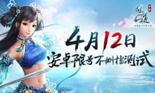 87G问道手游不删档测试激活码领取 福利赶紧戳进来