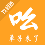 汽配吆单