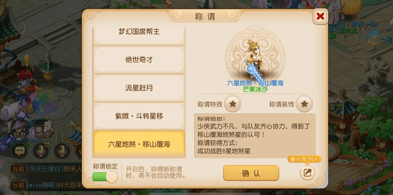 梦幻西游手游地煞六星怎么打