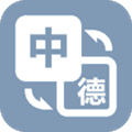优学德语翻译app