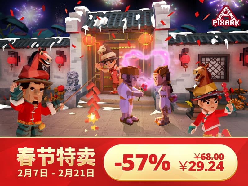 《方块方舟》29元春节史低抢跑开启,双版本同步整合上线