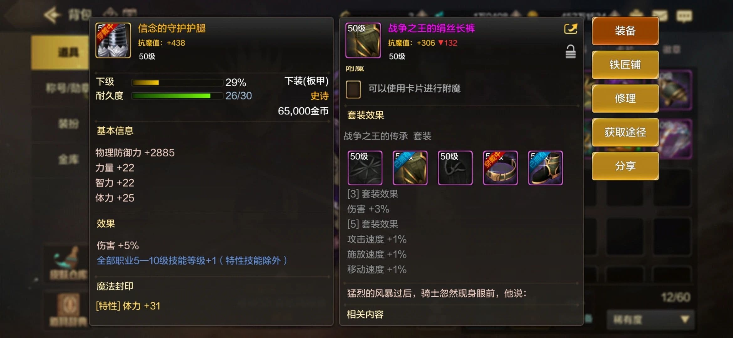 地下城与勇士手游前期过渡装备有哪些
