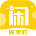 闲兼职官方版