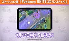 《宝可梦大集结》海外手游版即将上线