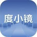 度小镜app