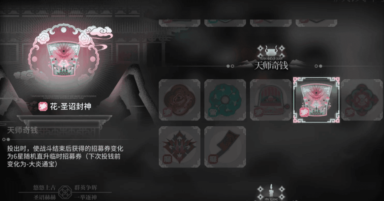 明日方舟界园特殊通宝怎么获取