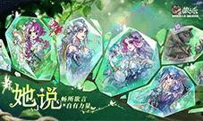 畅所欲言自有力量《狼人杀》她说活动开启