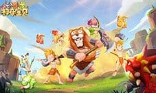 石器时代手游《恐龙神奇宝贝》欢乐大派对兑换将结束