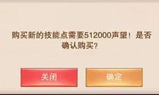 想不想修真门派技能点要多少声望