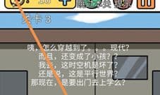 总有刁民想害朕3第3关怎么过 第三关图文攻略