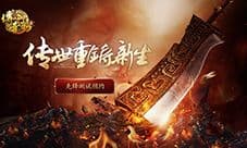 《传奇世界3D》冷知识十级考试 老司机了解一下