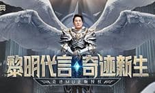 精灵盛典炎狼兽怎么样 坐骑属性技能一览
