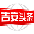 吉安头条官方版