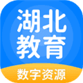 湖北教育app
