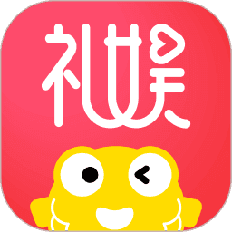 礼娱