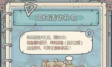 最强蜗牛回归邀请码怎么用 使用方法介绍