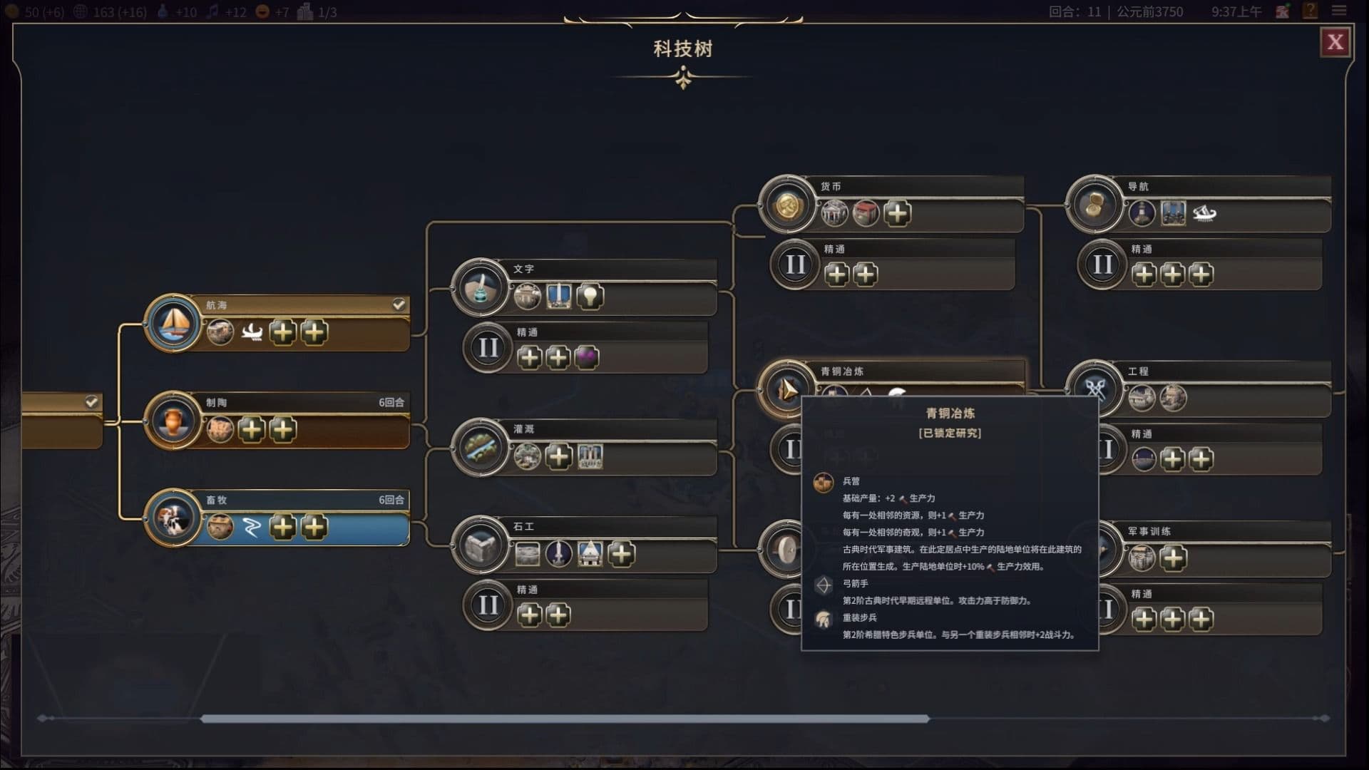 文明7科技树应该怎么点