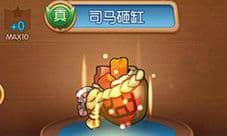 弹弹堂手游司马砸缸好吗 司马砸缸技能属性详解