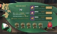 浓情寄端午《雪鹰领主》手游佳节活动盛夏来袭!