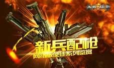 《未来战争:重生》网络版使徒系列鉴赏