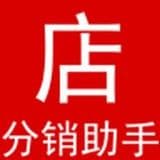 微店分销助手