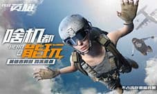 《代号英雄》2000元以下手机都在玩