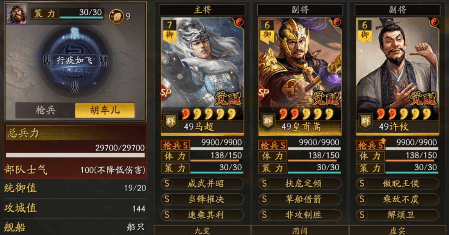 三国志战略版白板皇马怎么玩