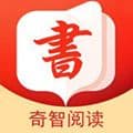 奇智阅读app