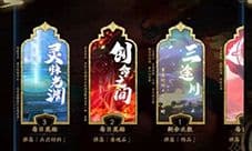 天地劫幽城再临体力怎么用 体力规划攻略