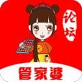 管家婆论坛app