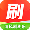 清风刷刷乐答题