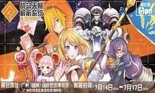《战斗天赋解析系统》广州萤火虫漫展4天直参