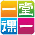 一堂一课