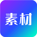 宝藏素材app