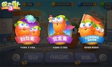 保卫萝卜3今日开启首测测试 保卫萝卜之旅有你更精彩