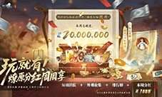 《天涯明月刀》全新赛年即将启程 上亿分红