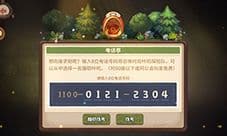咔叽探险队电话亭怎么使用 电话亭玩法介绍