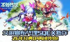 久游宣布代理SQEX《圣剑传说:玛娜崛起》新作